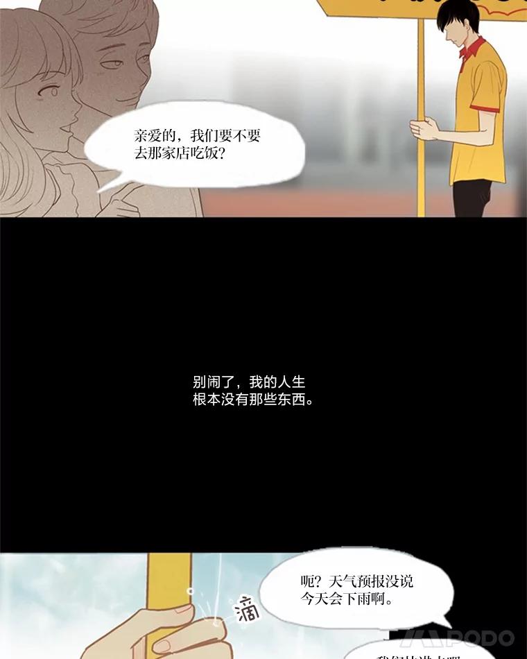 《远看是蔚蓝的春天》0.序章 第12页