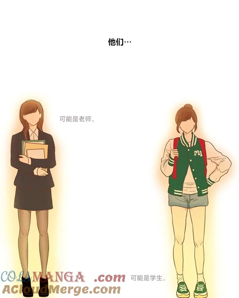 《远看是蔚蓝的春天》0.序章 第3页