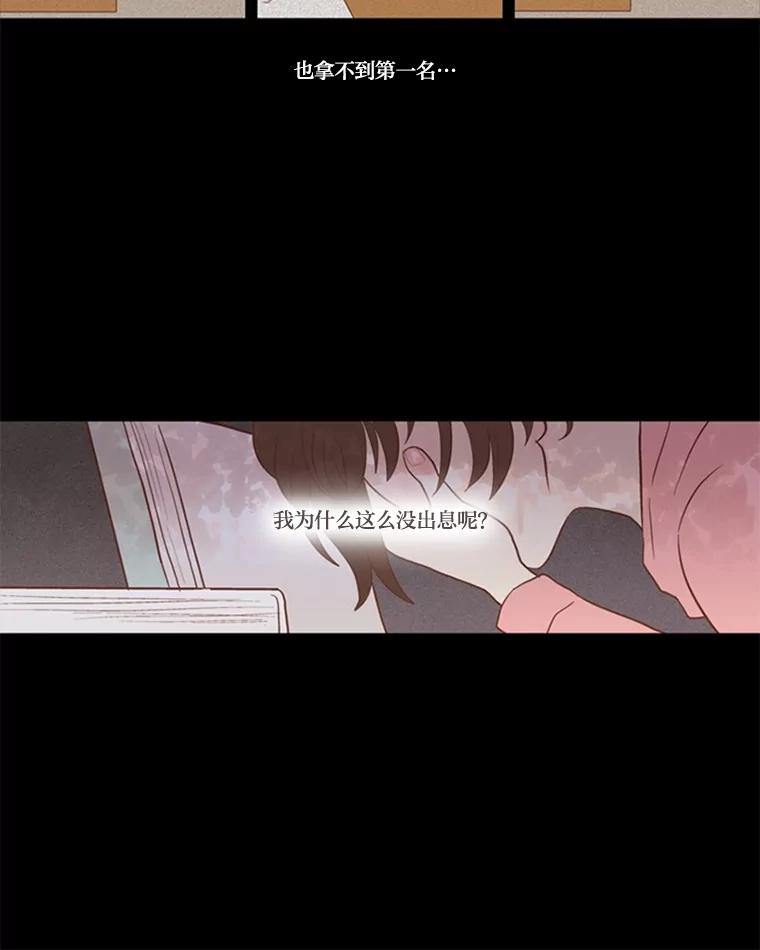 《远看是蔚蓝的春天》0.序章 第26页