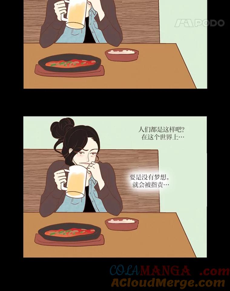 《远看是蔚蓝的春天》0.序章 第29页