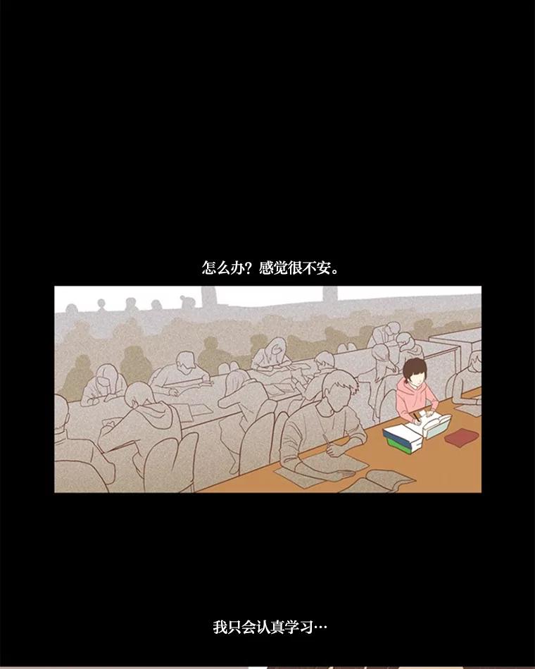 《远看是蔚蓝的春天》0.序章 第24页