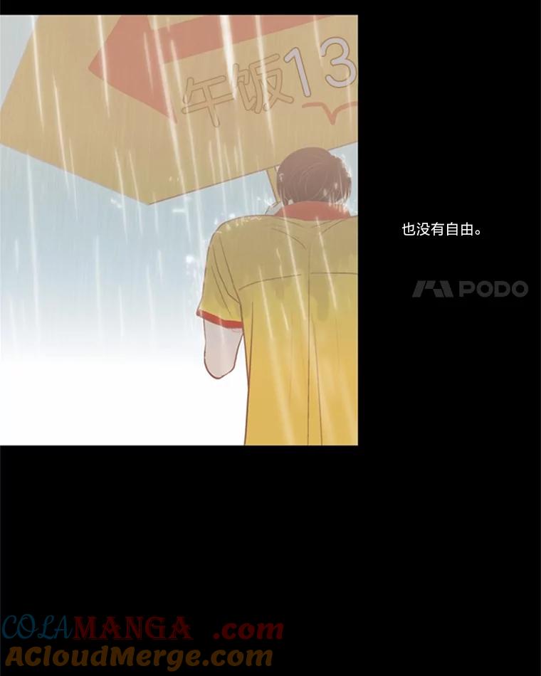 《远看是蔚蓝的春天》0.序章 第15页