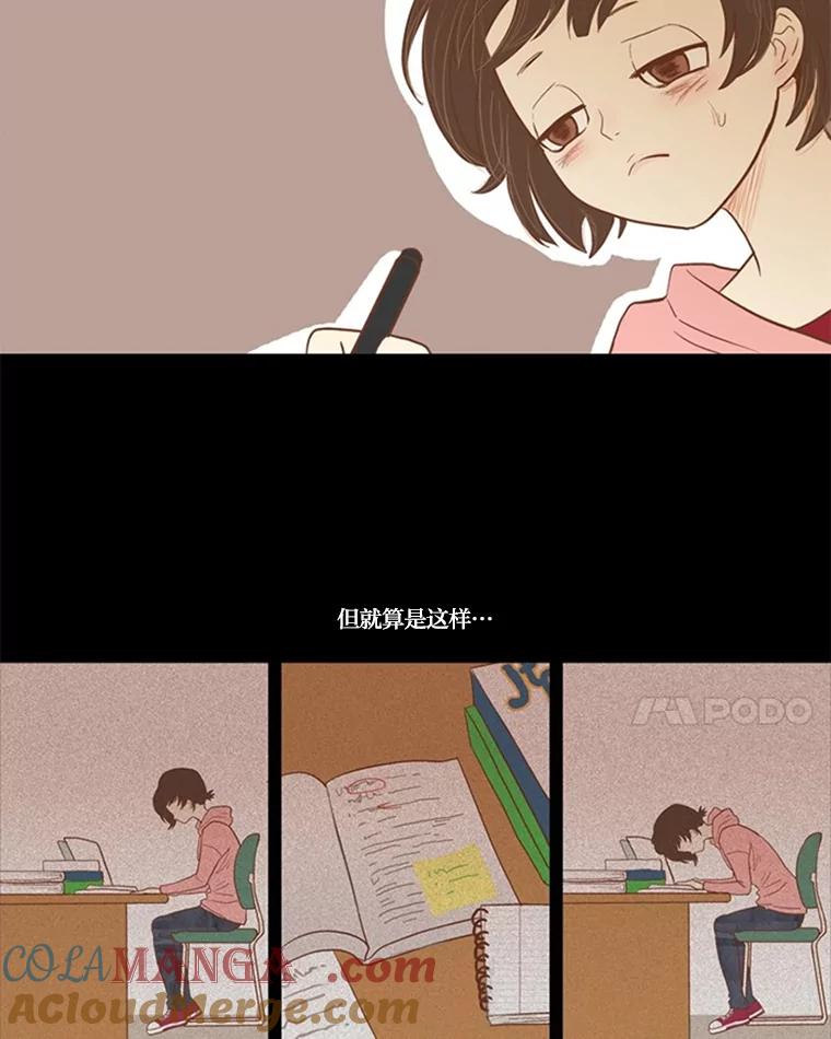 《远看是蔚蓝的春天》0.序章 第25页
