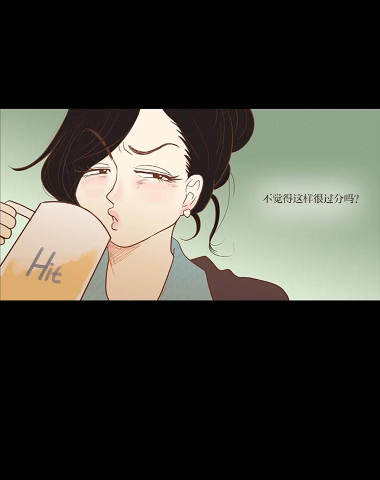 《远看是蔚蓝的春天》0.序章 第30页