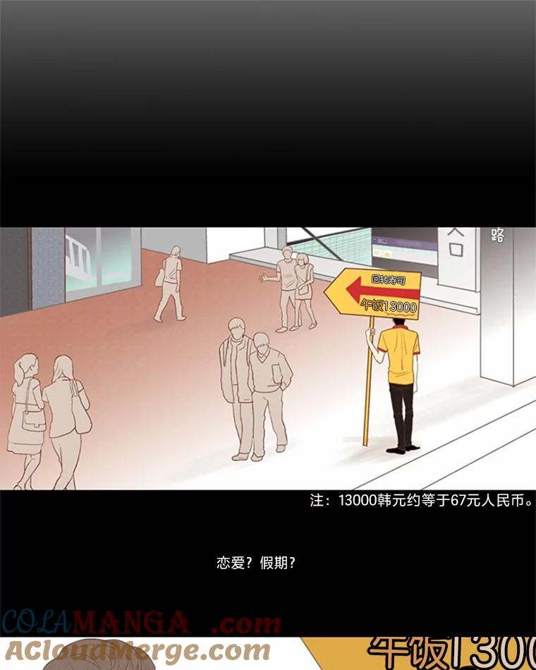 《远看是蔚蓝的春天》0.序章 第11页