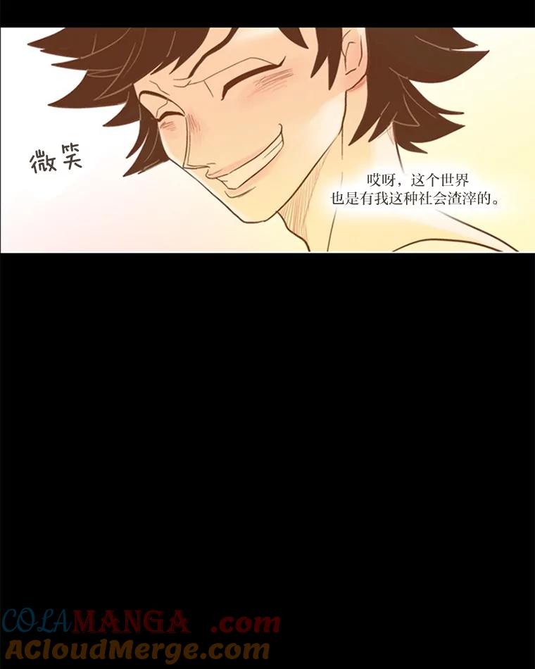 《远看是蔚蓝的春天》0.序章 第23页