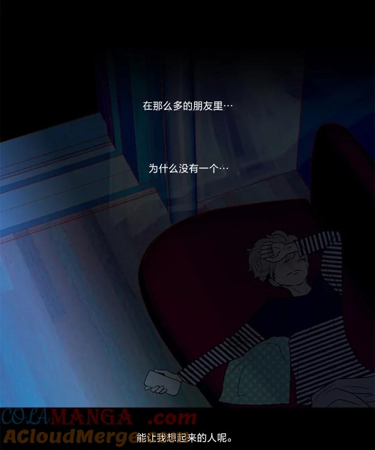 《远看是蔚蓝的春天》0.序章 第37页