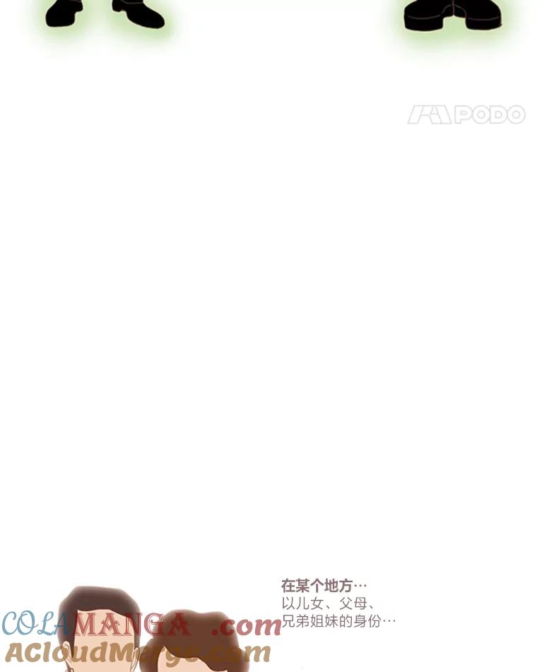 《远看是蔚蓝的春天》0.序章 第5页