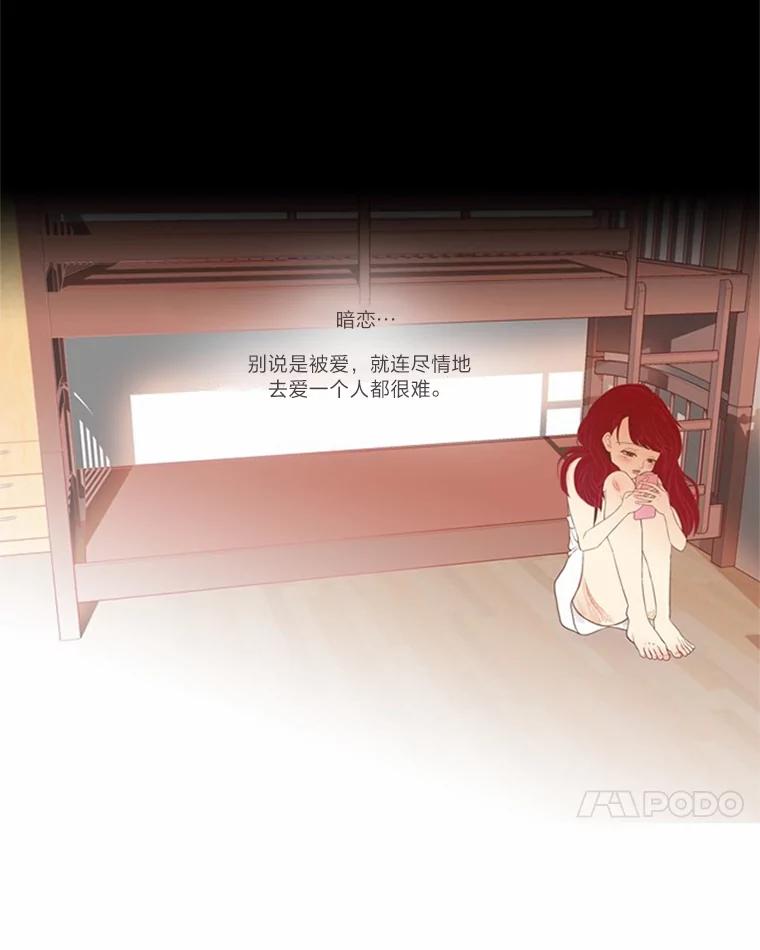 《远看是蔚蓝的春天》0.序章 第18页
