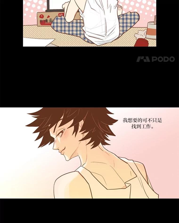 《远看是蔚蓝的春天》0.序章 第22页