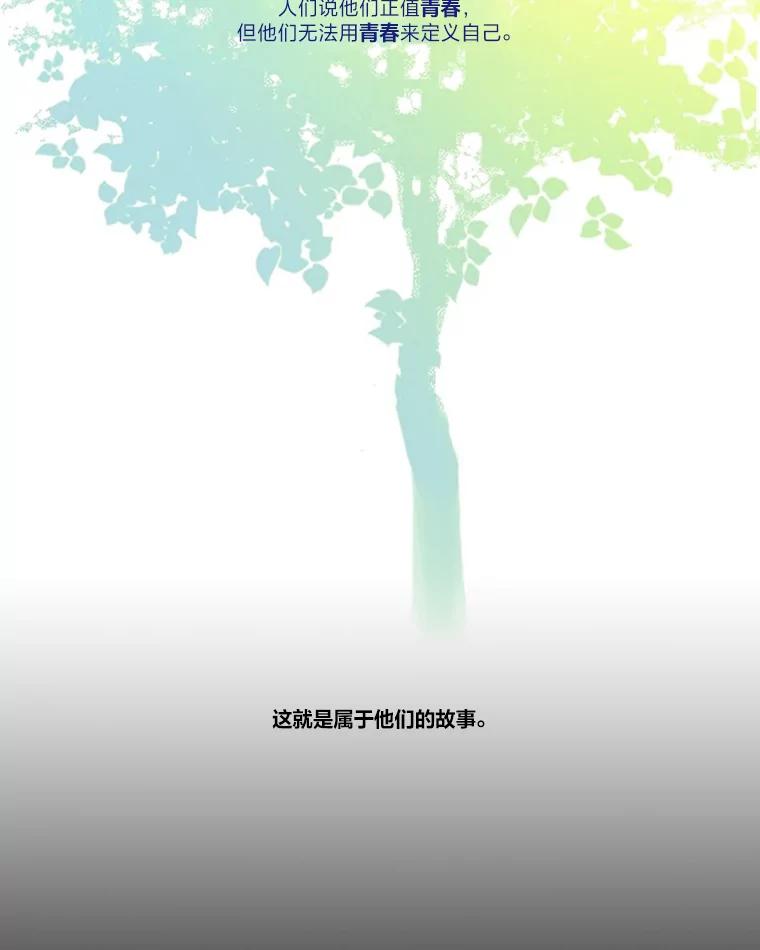 《远看是蔚蓝的春天》0.序章 第10页