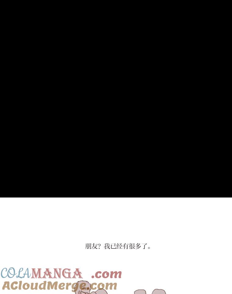 《远看是蔚蓝的春天》0.序章 第31页
