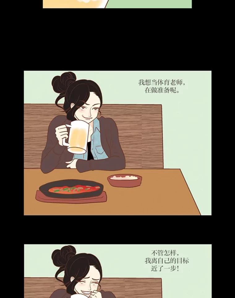 《远看是蔚蓝的春天》0.序章 第28页