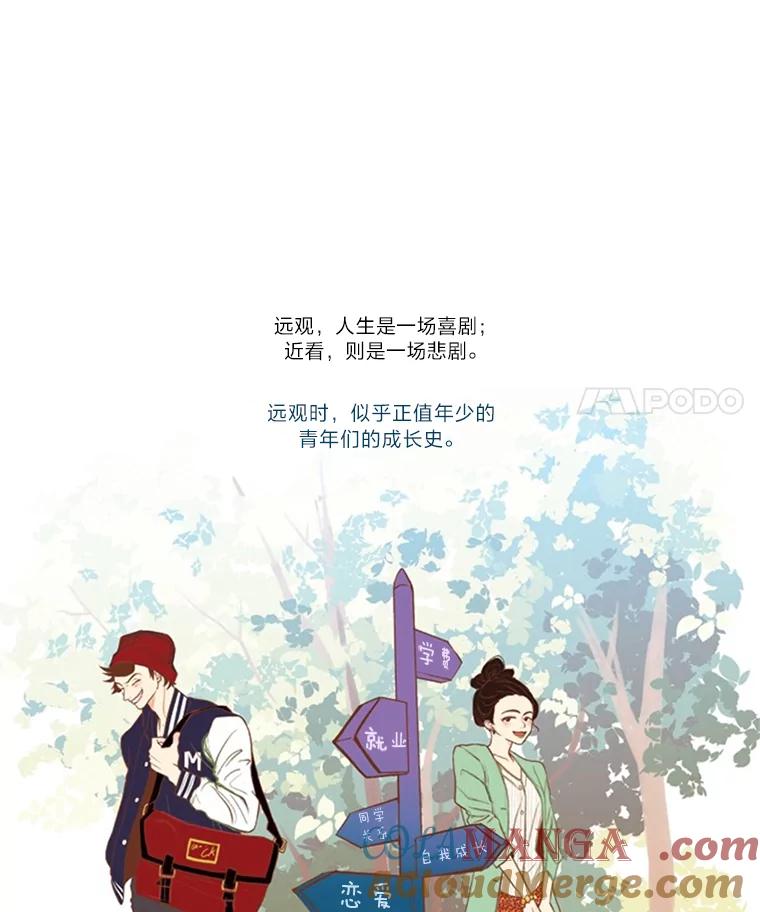 《远看是蔚蓝的春天》0.序章 第39页