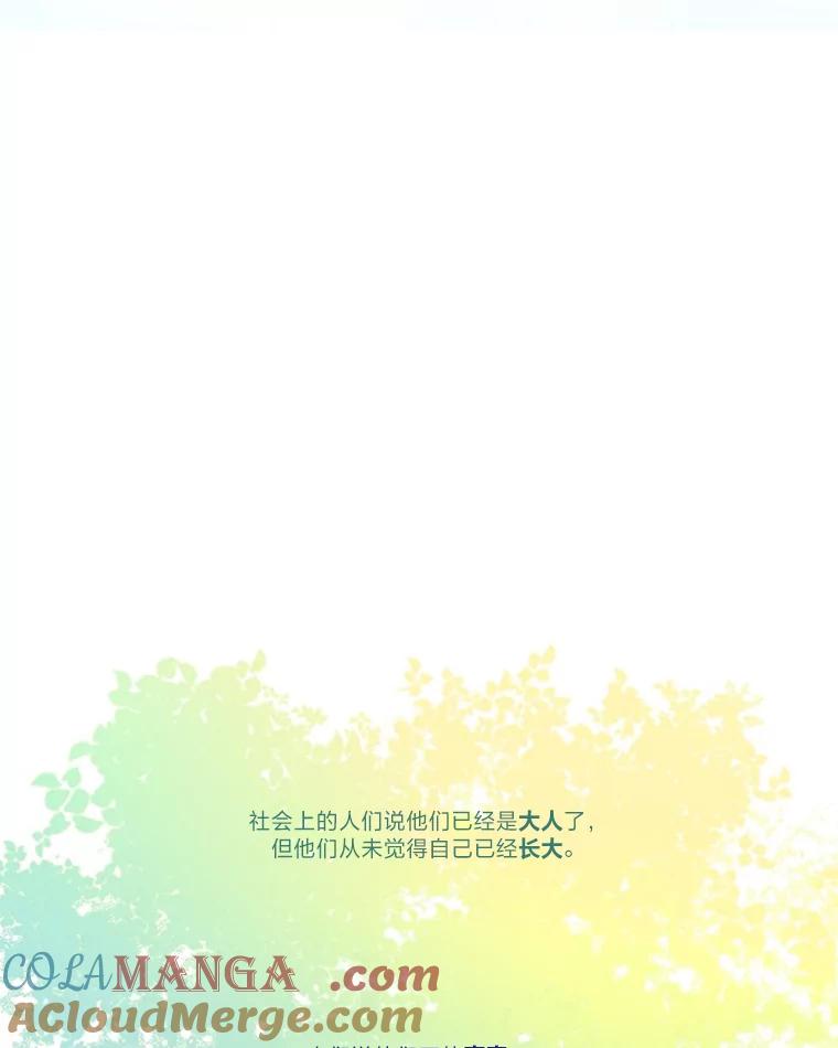 《远看是蔚蓝的春天》0.序章 第9页