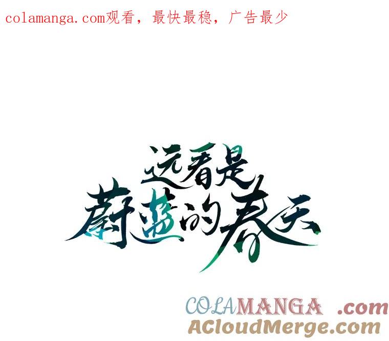 《远看是蔚蓝的春天》1.大学生活开始啦 第1页