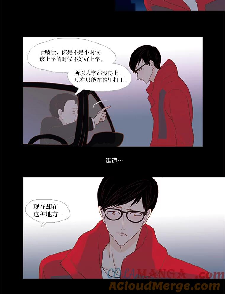 《远看是蔚蓝的春天》1.大学生活开始啦 第7页