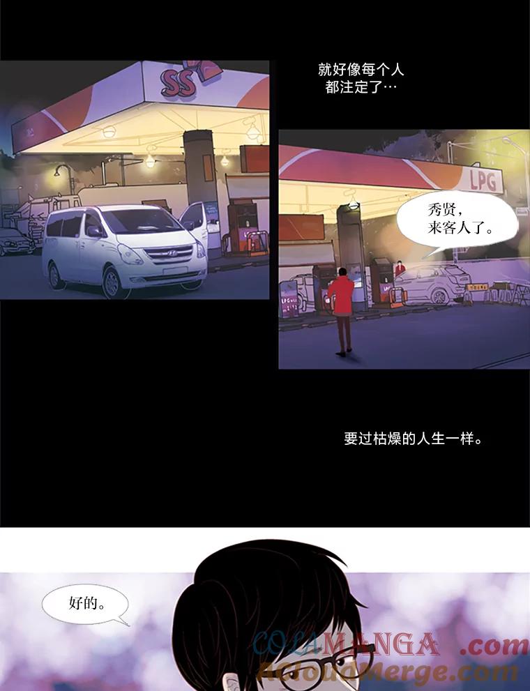 《远看是蔚蓝的春天》1.大学生活开始啦 第4页