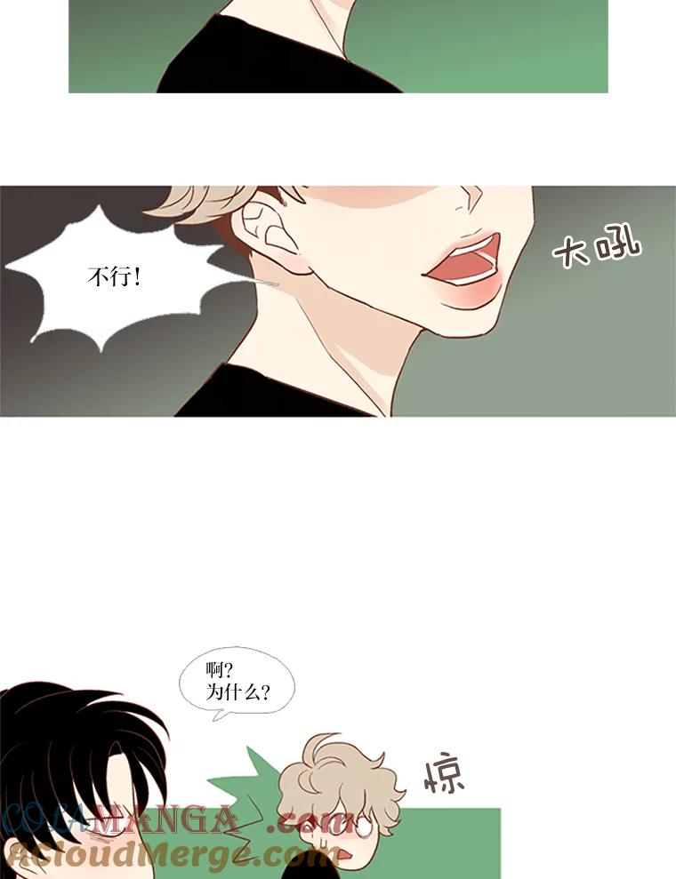 《远看是蔚蓝的春天》1.大学生活开始啦 第55页