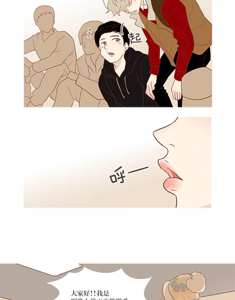《远看是蔚蓝的春天》1.大学生活开始啦 第30页