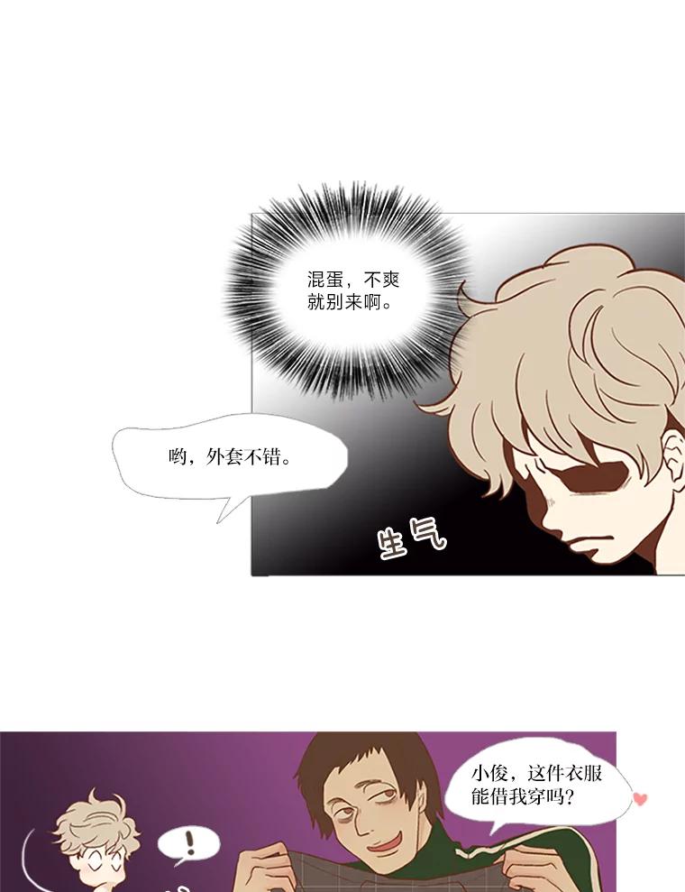 《远看是蔚蓝的春天》1.大学生活开始啦 第50页