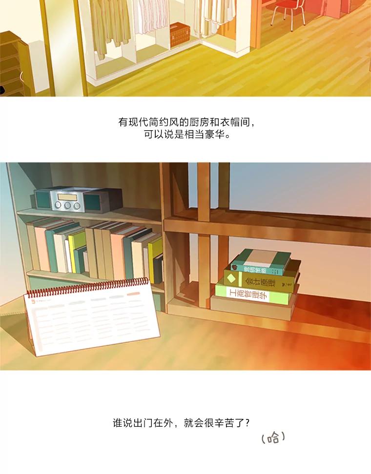 《远看是蔚蓝的春天》1.大学生活开始啦 第36页