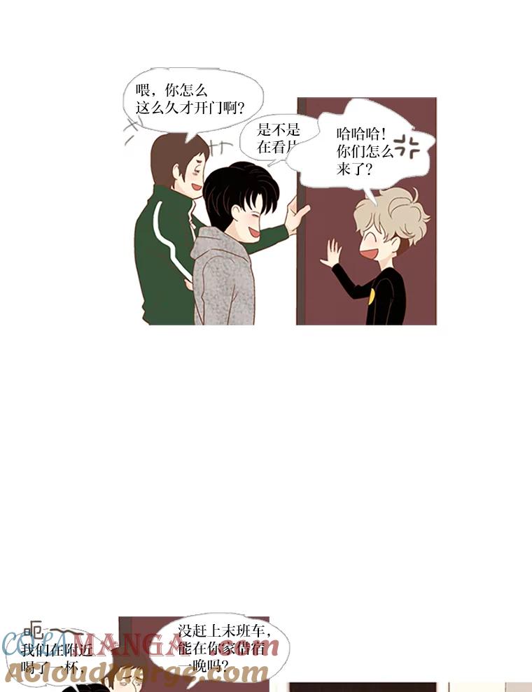 《远看是蔚蓝的春天》1.大学生活开始啦 第43页