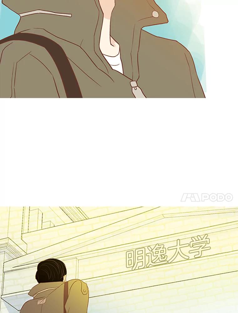 《远看是蔚蓝的春天》1.大学生活开始啦 第24页