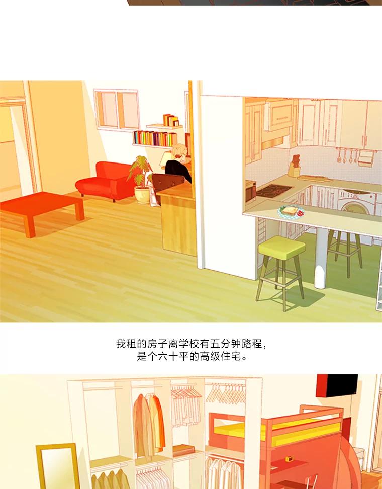《远看是蔚蓝的春天》1.大学生活开始啦 第35页