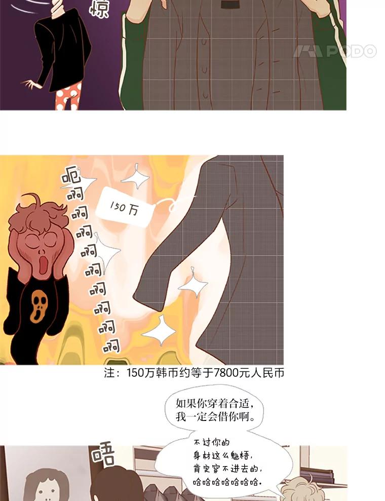 《远看是蔚蓝的春天》1.大学生活开始啦 第51页