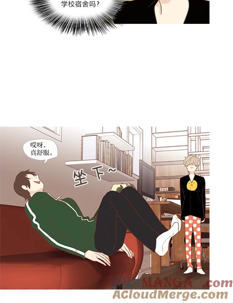 《远看是蔚蓝的春天》1.大学生活开始啦 第46页