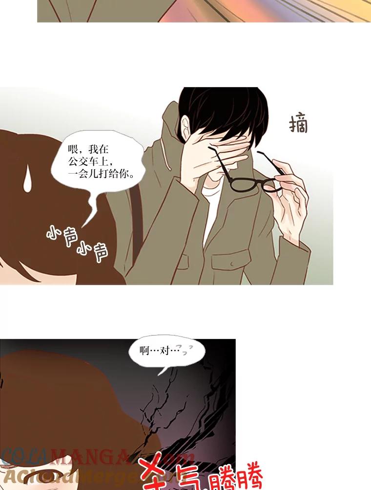 《远看是蔚蓝的春天》1.大学生活开始啦 第16页