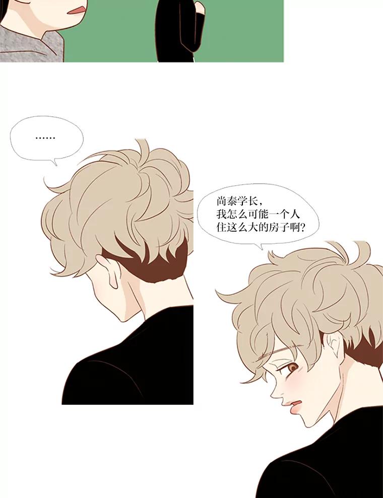 《远看是蔚蓝的春天》1.大学生活开始啦 第56页