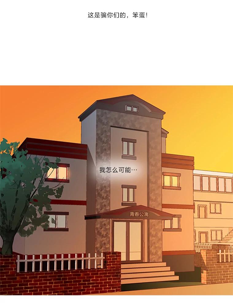 《远看是蔚蓝的春天》1.大学生活开始啦 第59页