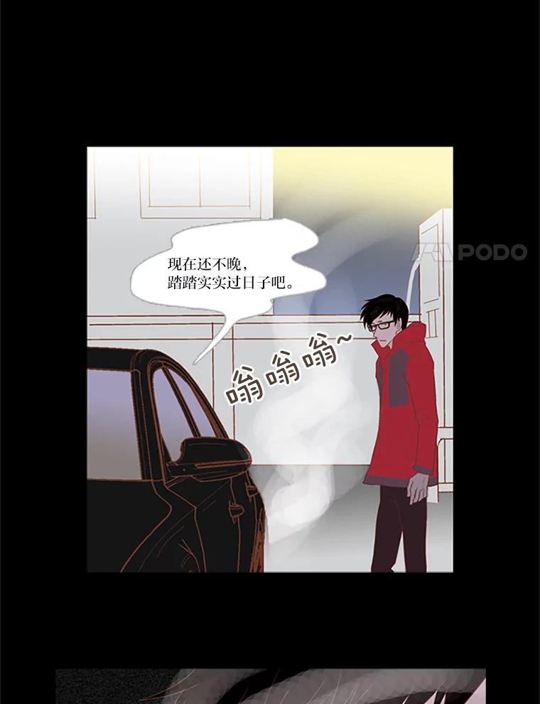 《远看是蔚蓝的春天》1.大学生活开始啦 第8页