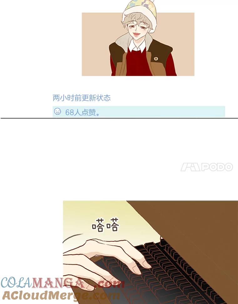 《远看是蔚蓝的春天》1.大学生活开始啦 第34页