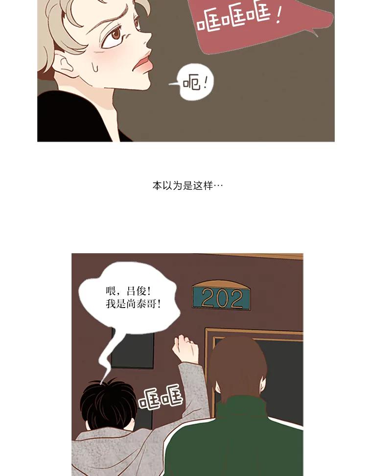 《远看是蔚蓝的春天》1.大学生活开始啦 第39页
