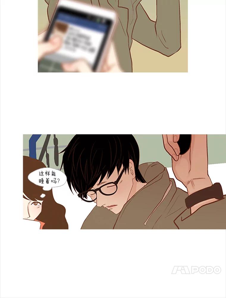 《远看是蔚蓝的春天》1.大学生活开始啦 第14页
