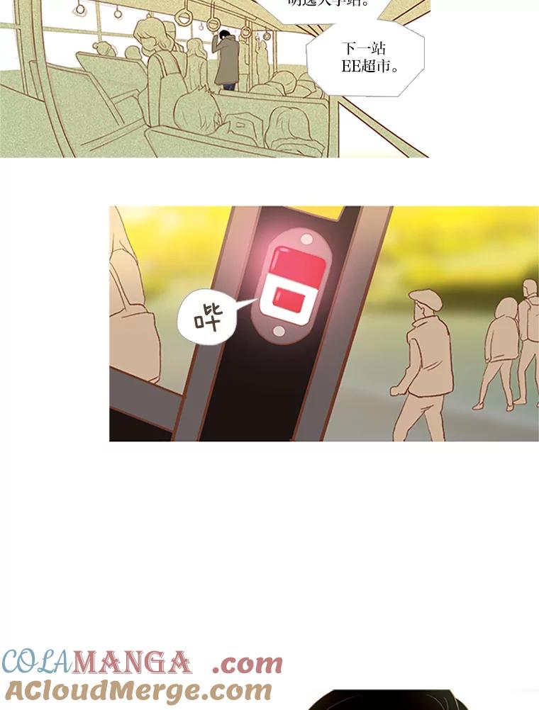 《远看是蔚蓝的春天》1.大学生活开始啦 第19页