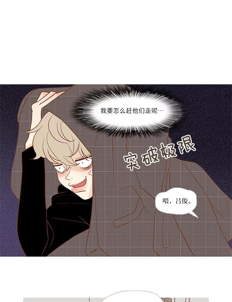 《远看是蔚蓝的春天》1.大学生活开始啦 第53页