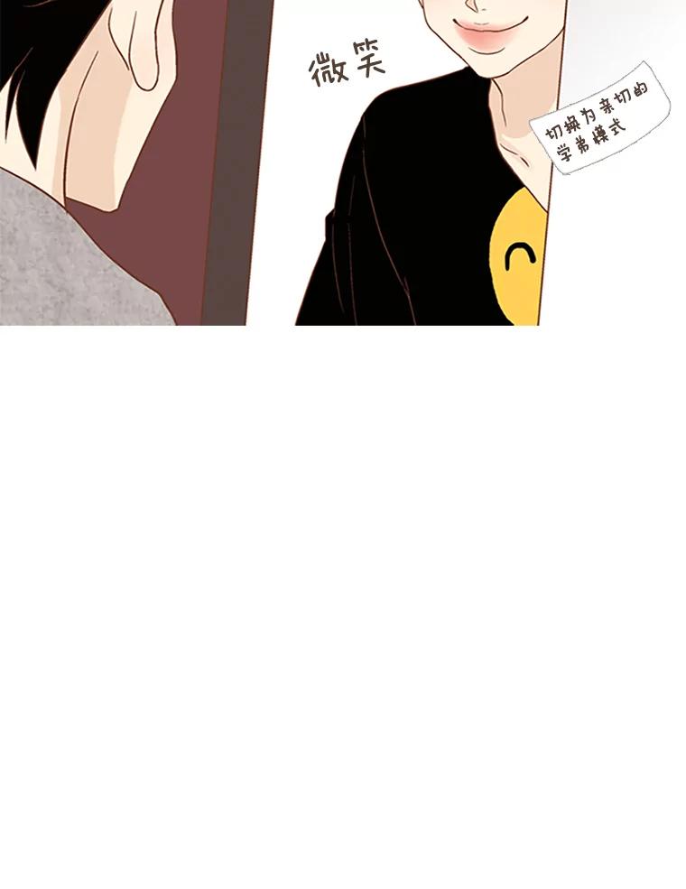 《远看是蔚蓝的春天》1.大学生活开始啦 第42页