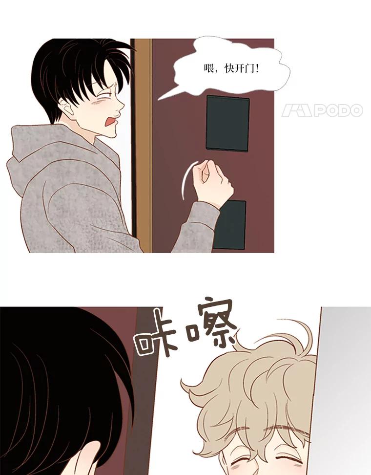 《远看是蔚蓝的春天》1.大学生活开始啦 第41页