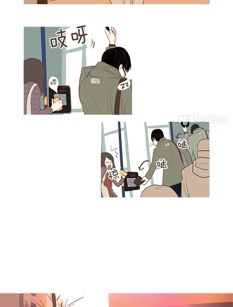 《远看是蔚蓝的春天》1.大学生活开始啦 第21页