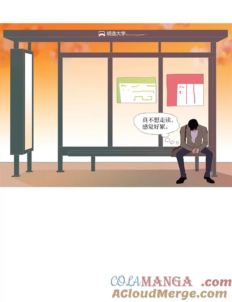《远看是蔚蓝的春天》1.大学生活开始啦 第61页