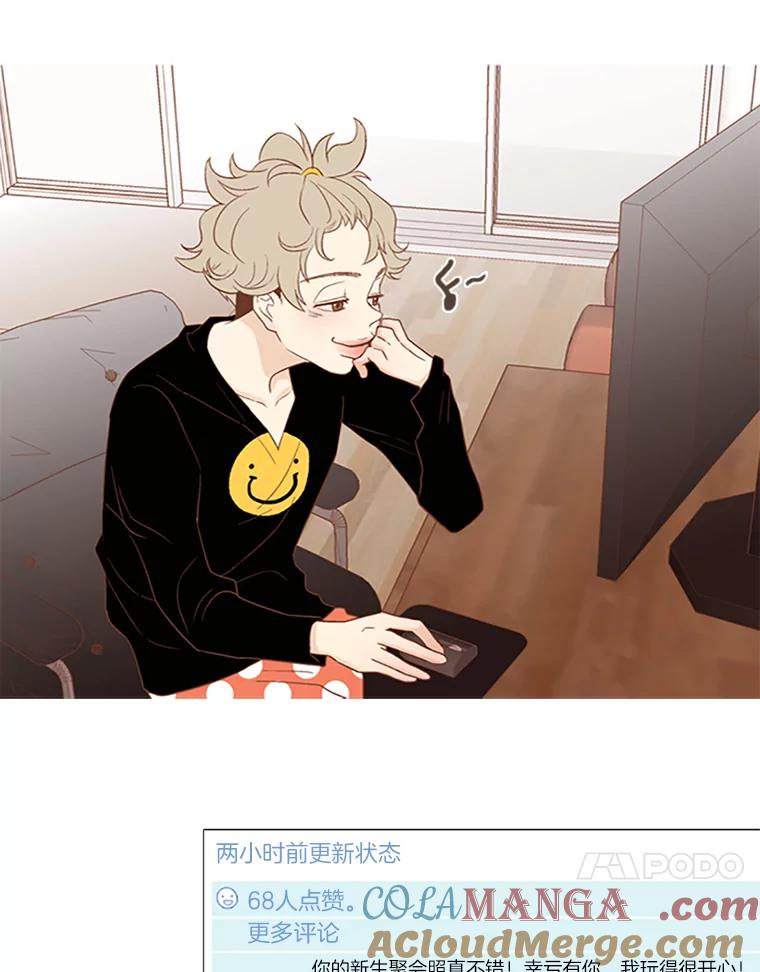 《远看是蔚蓝的春天》1.大学生活开始啦 第37页