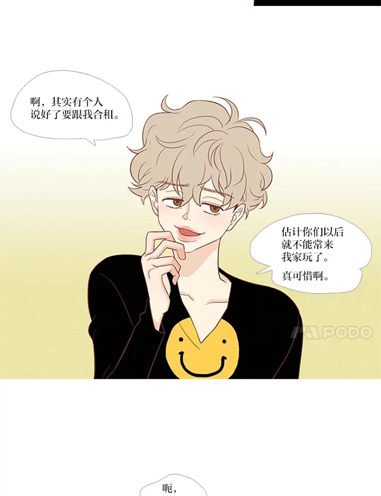 《远看是蔚蓝的春天》1.大学生活开始啦 第57页