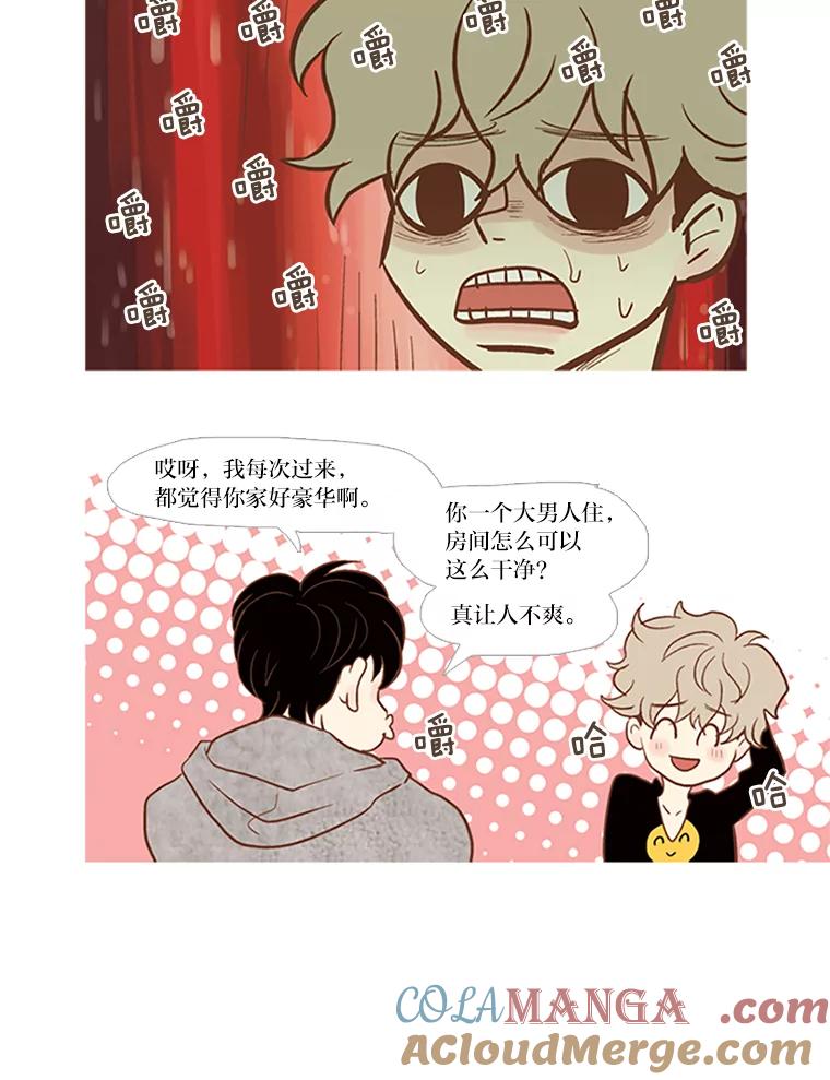 《远看是蔚蓝的春天》1.大学生活开始啦 第49页