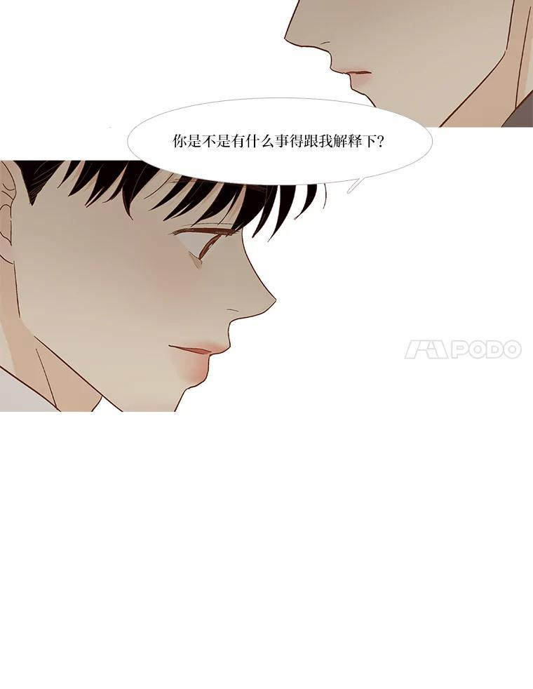 《远看是蔚蓝的春天》251.孽缘 第17页