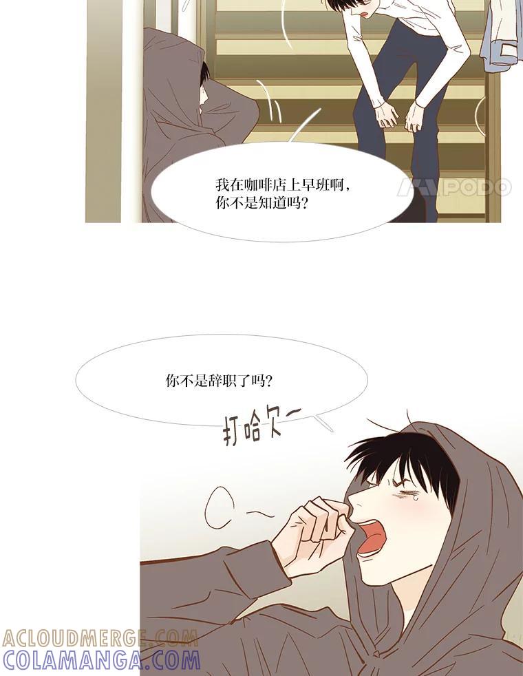 《远看是蔚蓝的春天》251.孽缘 第4页