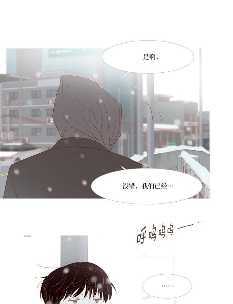 《远看是蔚蓝的春天》251.孽缘 第36页